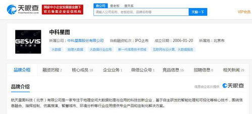 中科星圖Geovis 6數(shù)字地球平臺 深度融合北斗生態(tài)，賦能全場景數(shù)據(jù)處理與存儲