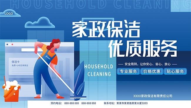 煥然一新，潔凈如初——專業家庭保潔與深度清洗服務