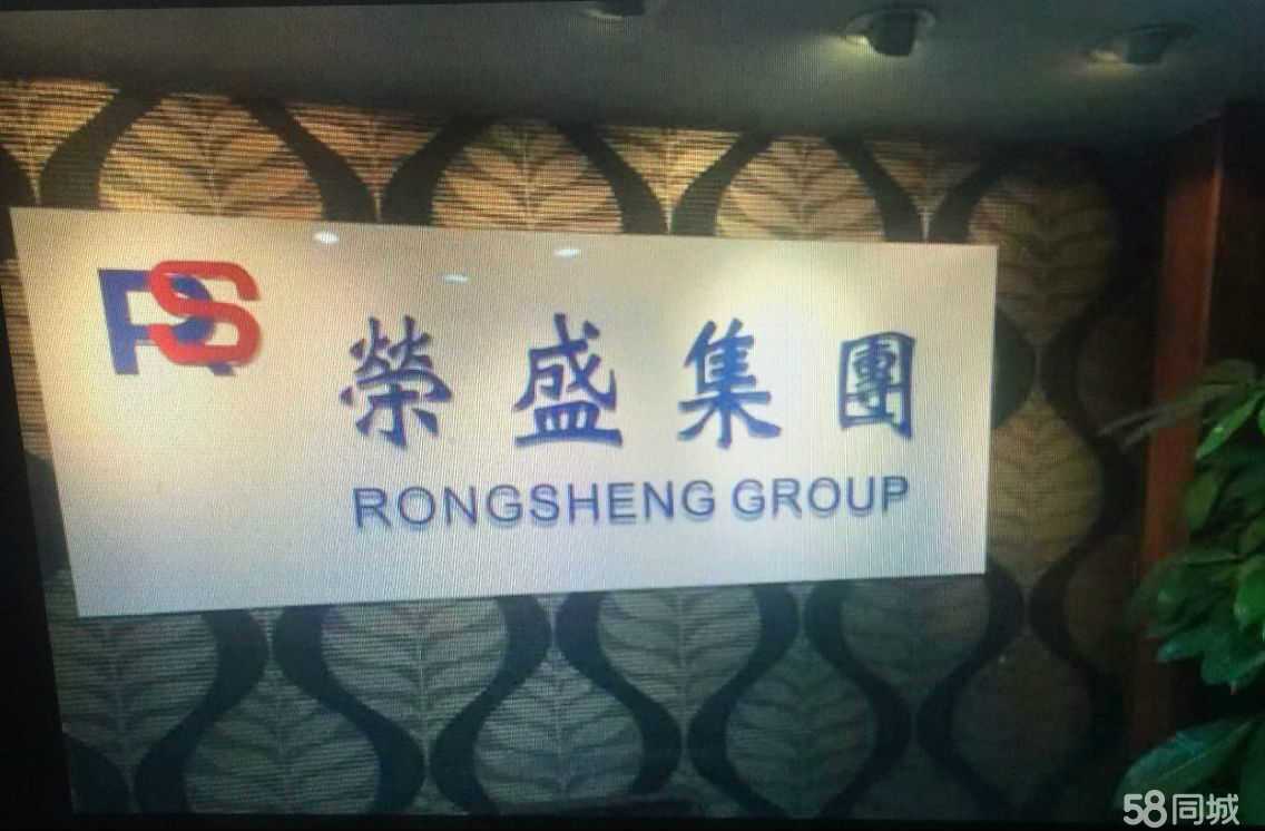 深圳市榮盛鴻發(fā)科技 以實(shí)業(yè)投資推動(dòng)高質(zhì)量發(fā)展的實(shí)踐與思考