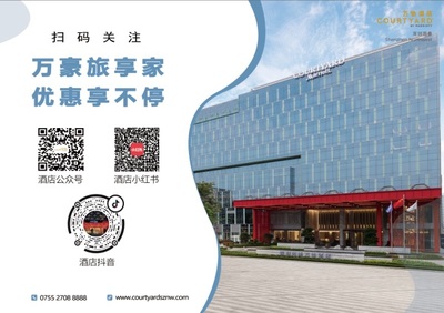 深圳同泰萬怡酒店榮膺“抖音人氣網紅酒店” 實業投資筑牢品質根基