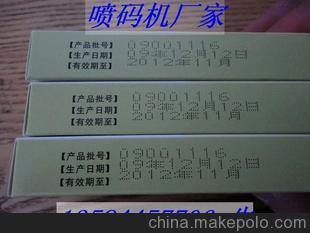 無(wú)錫藥品盒子噴碼機(jī) 批號(hào)與流水碼的精準(zhǔn)解決方案